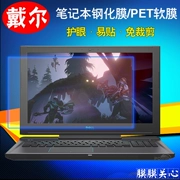Dell Inspiron Inspiron5370 tựu laptop 7370 thép phim bảo vệ màn hình 13,3-inch - Phụ kiện máy tính xách tay