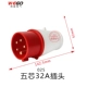 5 -core 32a plug