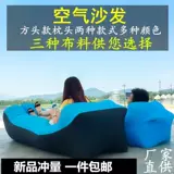 Дорожный портативный диван, спальный мешок, надувная складная подушка, надувной кушон в обеденный перерыв