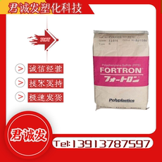 Специальность пластмасс pps 日本宝理 1140a64-hf2000高刚性阻燃玻纤增强40%耐化学性材料