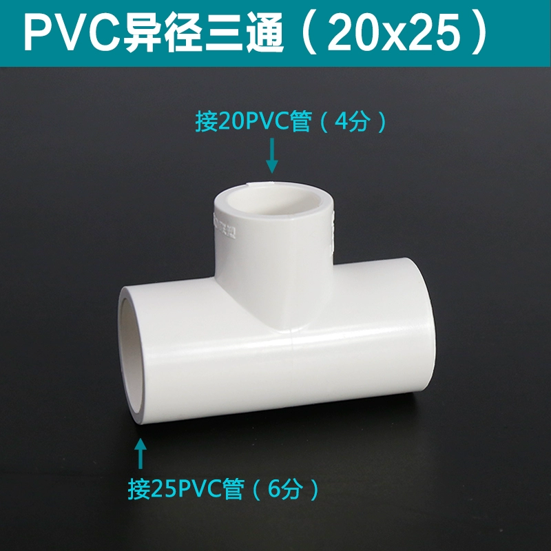 Nhựa PVC thay đổi đường kính tee khác nhau đường kính chuyển đổi kích thước khớp dính đường ống cấp nước ống nước phụ kiện đường ống 20mm mang xong Phụ kiện ống nước