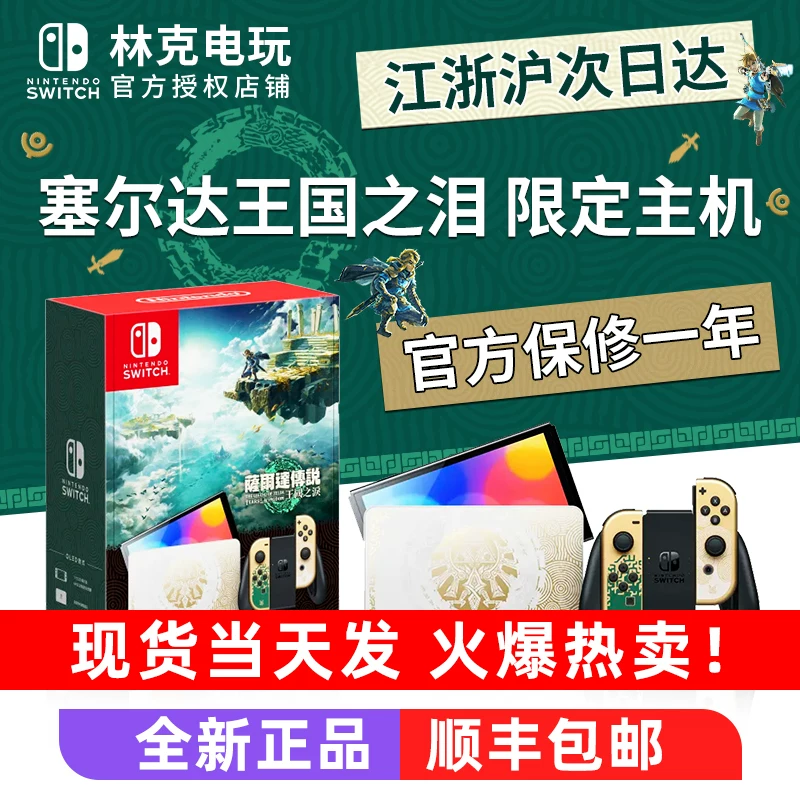 Nintendo Switch 2nd Generation Hong Kong Version Console New NS2 Multi-Language Carriage Handheld Hong Kong Version Game Console