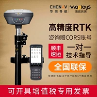 Шесть лет -сохранение шести цветов китайского испытания RTK GPS Измерение прибора с высоким уровнем позиционирования