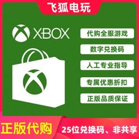 Xbox Покупка игры с полным обслуживанием подлинная аргентинская индейка 25 -bit Exchange Код активации DLC Купить