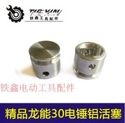 Dụng cụ điện Phụ kiện Fine Dragon 30 Electric Hammer Piston 32 Electric Hammer Piston 01304A - Dụng cụ điện