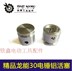 Dụng cụ điện Phụ kiện Fine Dragon 30 Electric Hammer Piston 32 Electric Hammer Piston 01304A - Dụng cụ điện Dụng cụ điện