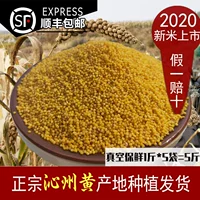 Shanxi xiaomi Qinzhou Huang Xiaomi 2020 Новое рисовое удержание рисовая каша ферма Xiaolong рис пищевый просо 5 фунтов бесплатно доставка