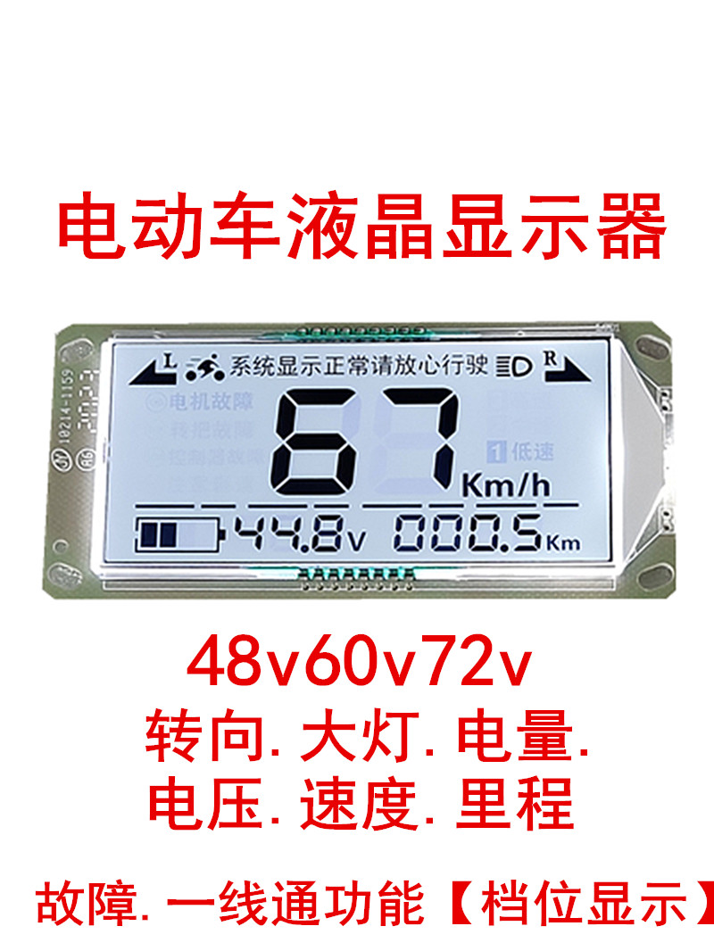 Bảng điều khiển xe điện Màn hình LCD 48V60V72V xe máy điện Màn hình LCD dụng cụ hiển thị bo mạch chủ đồng hồ wave 50 đồng hồ điện tử cho xe wave
