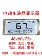 Bảng điều khiển xe điện Màn hình LCD 48V60V72V xe máy điện Màn hình LCD dụng cụ hiển thị bo mạch chủ đồng hồ wave 50