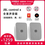 JBL Panoramic Sound Current Conference Audio Music Audio
