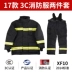 02 kiểu quần áo chữa cháy bộ đồ năm mảnh chứng nhận 3c 14 kiểu quần áo chữa cháy quần áo phòng cháy chữa cháy 17 kiểu quần áo chiến đấu quần áo chống cháy 