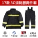 02 kiểu quần áo chữa cháy bộ đồ năm mảnh chứng nhận 3c 14 kiểu quần áo chữa cháy quần áo phòng cháy chữa cháy 17 kiểu quần áo chiến đấu quần áo chống cháy