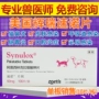 Pfizer Synulox sinuo 50mg chó mèo mũi mũi lạnh ho thuốc bệnh da nhiễm trùng 10 - Cat / Dog Medical Supplies Dụng cụ phẫu thuật thú y