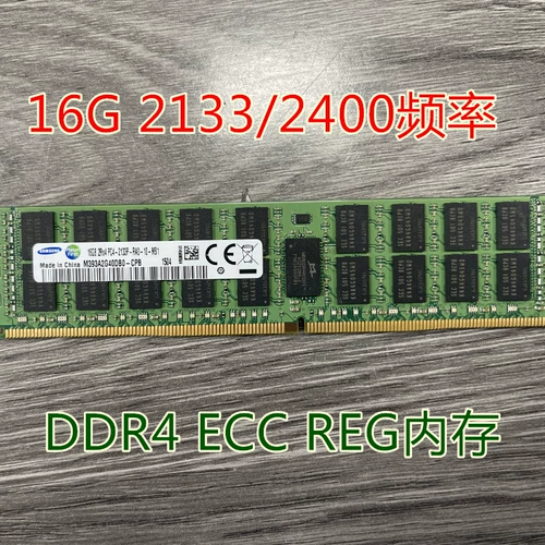 Samsung 16G DDR4 PC4-2133P 2400T 8G 2133 Рег Сервер Примечание x99 Материнская плата