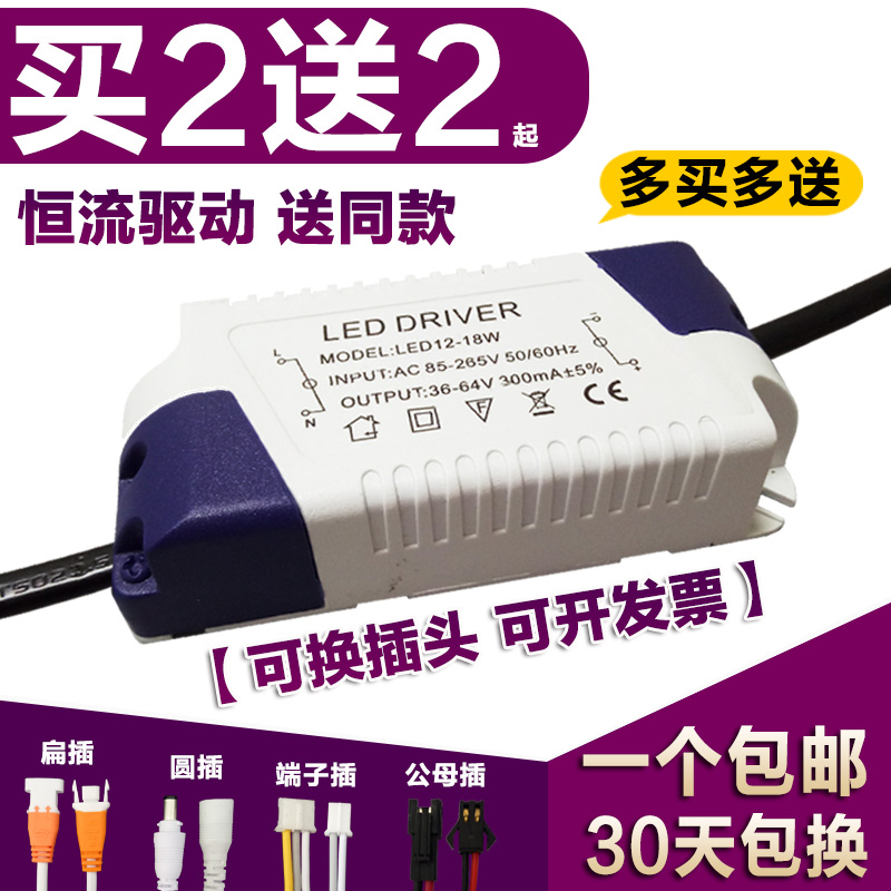 LED DRIVER 吸顶灯恒流驱动电源镇流器变压器整流器启动器控制器