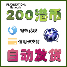 PSN ps5 ps4港版psn充值卡200 香港预付卡密充值代码电子钱包 兑换码