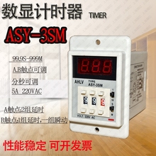 Цифровое реле времени ASY - 3SM Контроллер времени AHLV 220V