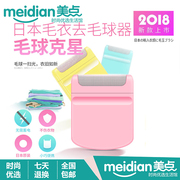 máy cắt lông xù quần áo xiaomi Cổ vật bóng tóc nhỏ của thế giới | kẻ thù bóng tóc Nhật Bản nhập khẩu áo len quần áo để bóng tóc - Hệ thống giá giặt máy cắt lông quần áo