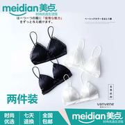 Hai mảnh của Nhật Bản đích thực vanvene bikini ren áo ngực sexy siêu khỏa thân không áp lực 24 giờ mát mẻ