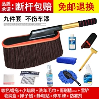 Восковая девять -целая набор YJ00049