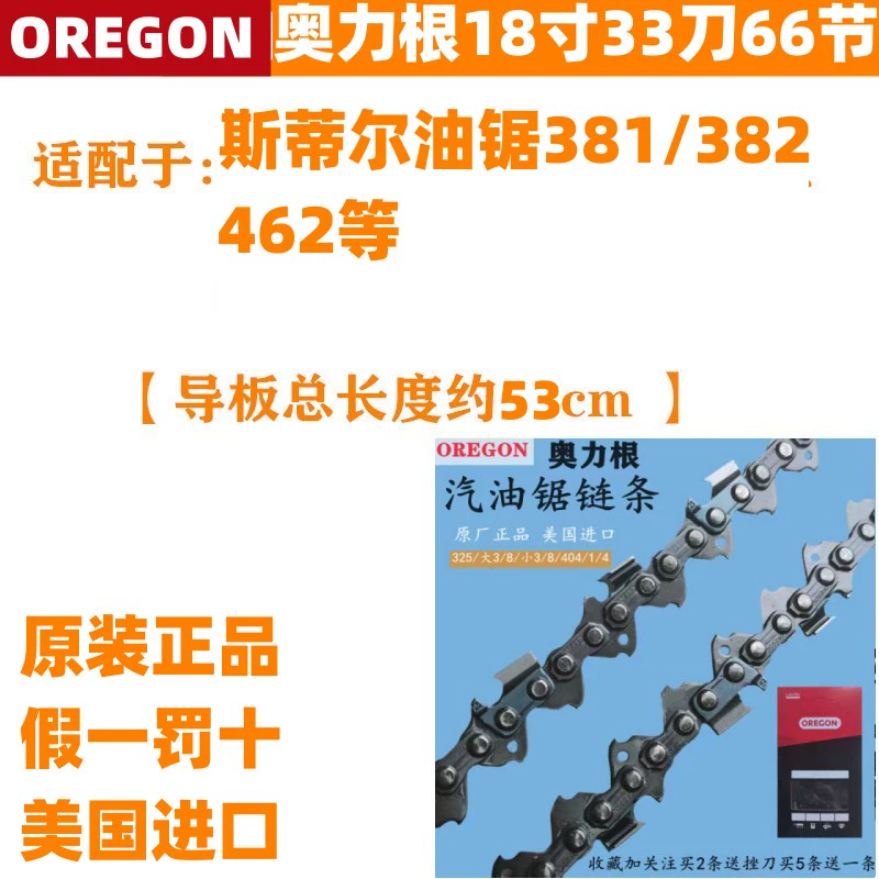 Xích cưa chạy xăng nhập khẩu 20 inch chính hãng Origan cưa xích khai thác gỗ 18 cưa xích điện xích cao nhánh lưỡi cưa lưỡi cưa xích tròn lưỡi cưa xích tròn Lưỡi cưa xích