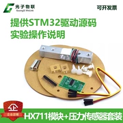 HX711 cảm biến áp suất cân điện tử giá đỡ cân DIY Bộ 5/10/20kg miễn phí mã nguồn STM32 cảm biến áp suất danfoss cảm biến áp suất gió
