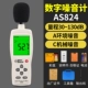 AS824 Стандарт (режим двойного шума A/C)