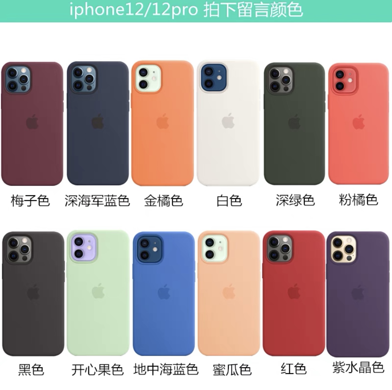 IPhone 12 [Note Color]iPhone11Pro Original Mobile phone shell XsMax Apple 12 Original factory case Liquid silicone sleeve Xr Magnetic attraction 78P