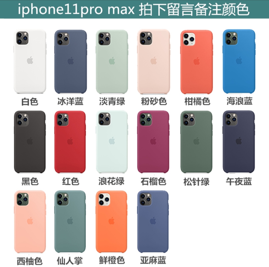IPhone 11Pro & MaxiPhone11Pro Original Mobile phone shell XsMax Apple 12 Original factory case Liquid silicone sleeve Xr Magnetic attraction 78P