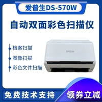 Epson DS-570W A4 Высокоскоростной автоматический двухсторонний сканер Epson S80 Сканирование цветных документов