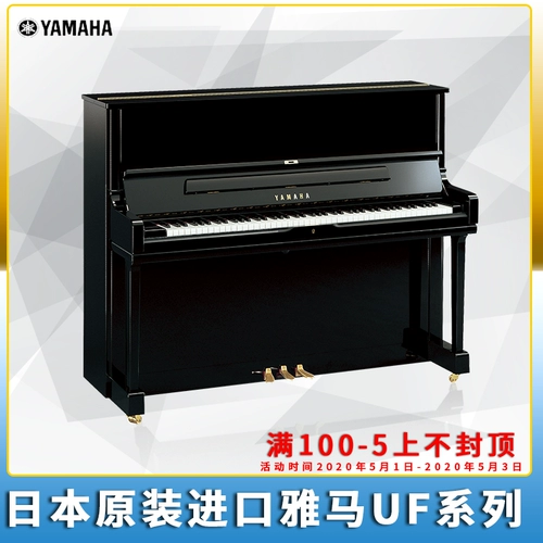 Оригинальная импортная аренда пианино Yamaha японское второе пианино Yamaha U3F Вертикальное пианино низкая цена