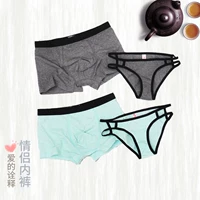 You Tao New 2 Pack Cặp đôi Đồ lót thoáng khí Sexy Sexy Đồ lót dễ thương Đàn ông và Phụ nữ vui vẻ quần lọt khe