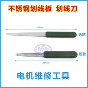 Công cụ sửa chữa động cơ Thép không gỉ Scribe Dao Crimping Ban Dashing Batch Dính Batch Dòng dưới Batch Dash - Phần cứng cơ điện