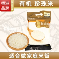 Su Shi органический рис северо -восточный жемчужный рис Mi -Master Rice Rice Rice Japonic Rice, новый рисовый фермерский дом, рисовое зерно рисовое зерно и зерно Разное зерно