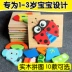 Trẻ sơ sinh và trẻ nhỏ bé ghép hình câu đố cho trẻ em đoạn 1-2 tuổi của một 3 tuổi nửa gỗ đồ chơi học tập sớm nam hai mươi ba Đồ chơi bằng gỗ