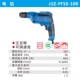Nhà khoan đèn pin Dongcheng 220V Công cụ khoan súng ngắn đa chức năng khoan makita