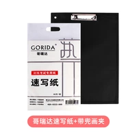 Georida 8k Sketch Paper+8K с папкой карманного эскиза