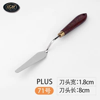 PLUS-71