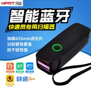 Máy quét không dây Bluetooth Hanyin HS-M300 thể hiện mã vạch quét mã vạch một chiều - Thiết bị mua / quét mã vạch