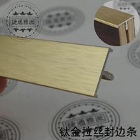 Утолщение 1,2 Шанхонг в форме алюминиевого сплава край титановый маточный пограничный шкаф кухонный шкаф гардероб панель панели шкаф