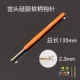 Силикагелевый крючок для вязания, 2.3мм