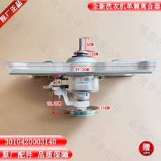 Сцепление 适用于三洋洗衣机db7518sn/db7535xsn/db75377usn离合器