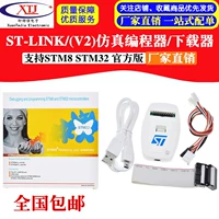 ? Simulation Downloader ST-Link/V2 (CN) ST LINK STLINK STM8 STM32 Официальная версия