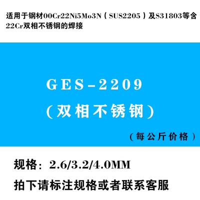 Jinglei bằng thép không gỉ sọc điện GES-309L 310A102 A132 A022 A302 A402/3.2 que hàn tig inox Que hàn