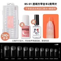 Marquise BS-01 Transparent Fangjia Полная пастовая пленка брони
