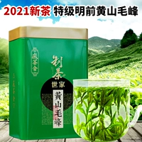 2024 Новый чай Huangshan Maofeng 250G Cans Толстая ладан, бывший весенний чайный чай Специальная зеленая чайная доставка.