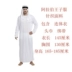 tranh halloween đơn giản Halloween hóa trang phục ông trùm Trung Đông Dubai hoàng tử quần áo áo choàng trắng cuộc họp thường niên trình diễn trang điểm google halloween 2021 Trang phục haloween