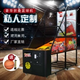 Баскетбольная складная корзиночная машина для взрослых, игровая приставка с монетами, оборудование