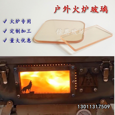 Специальное стекло 高温看火玻璃,户外柴火炉玻璃,取暖炉玻璃,耐真火耐热观火窗玻璃