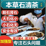 Китайская травяная медицина курица в порошке куриного золота растворимый каменным ископаемым спецэффектами китайская медицина терапия желчного пузыря почки желчного пузыря чай, чай, чай и образцы отложений